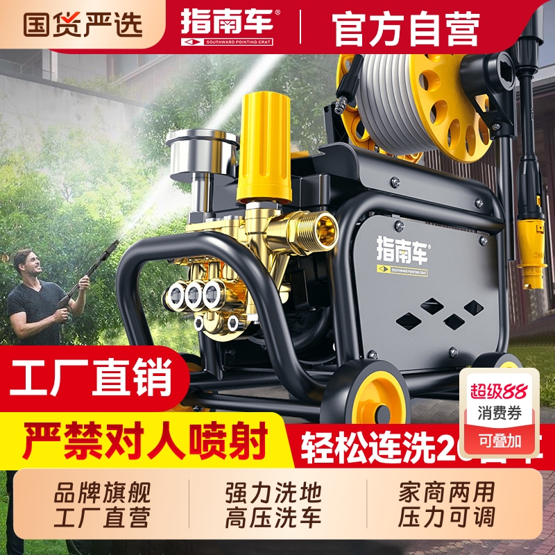 指南车洗车机高压水泵家用新款220V大功率清洗刷车水枪超强力洗地