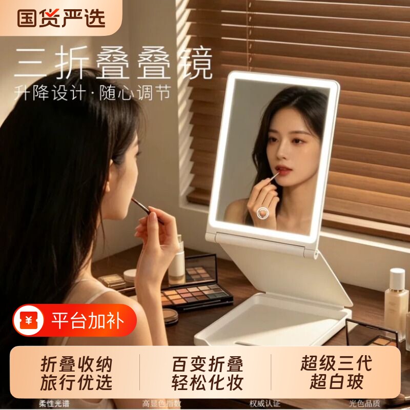 便携化妆镜折叠镜升降带灯台式桌面led美妆梳妆镜高颜值旅行镜子
