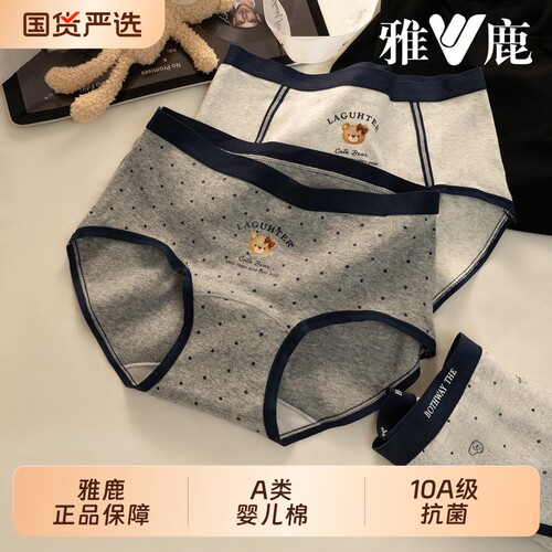 雅鹿英伦风内裤女士纯棉100全棉