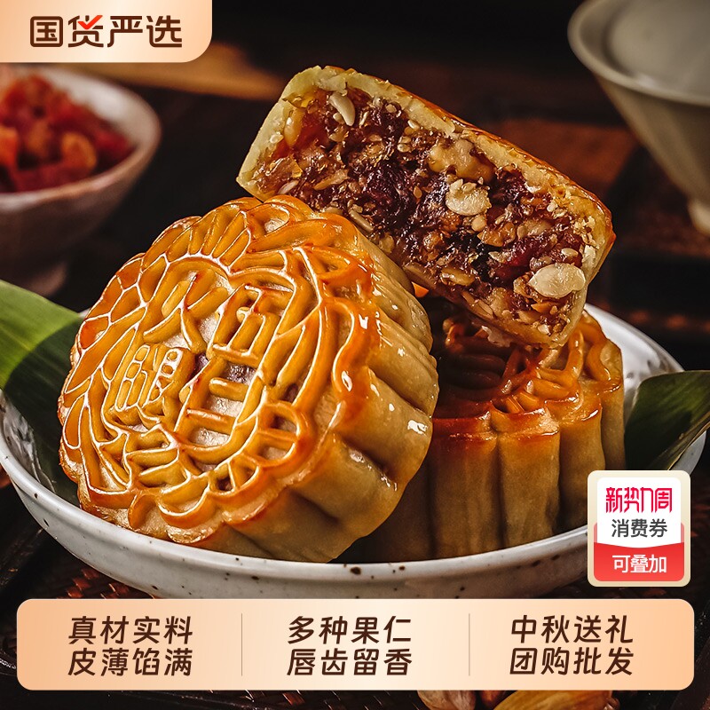 皇冠世家老式火腿五仁月饼2025新款散装广式中秋节礼品送礼盒装