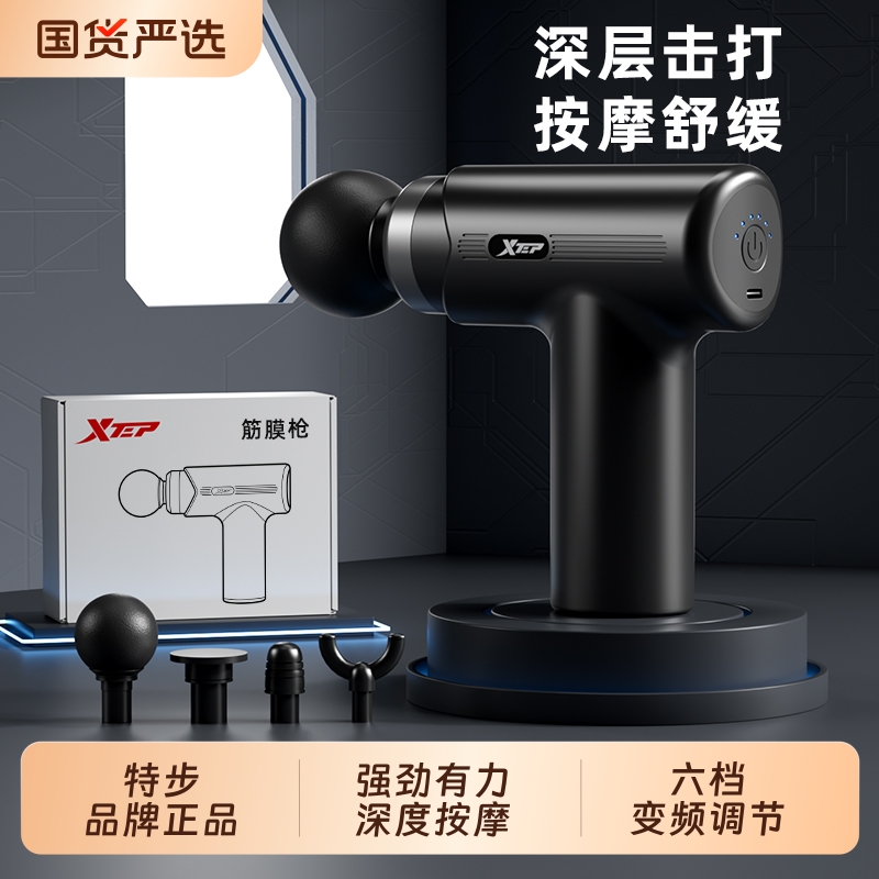 特步筋膜枪多功能迷你