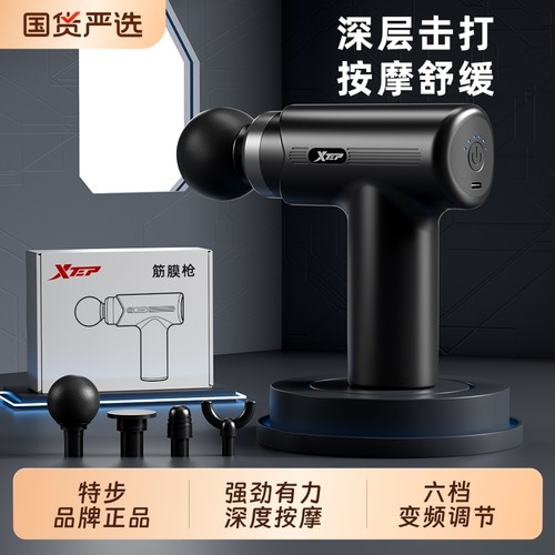 特步筋膜枪多功能迷你