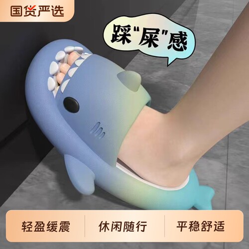 鲨鱼拖鞋女夏季多巴胺室内外穿男情侣儿童可爱防滑踩屎感舒适家居