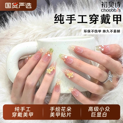 纯手工穿戴甲中长款美甲2025新款秋冬法式高级感显白新娘指甲贴片