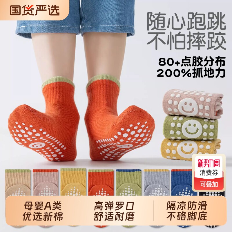 儿童地板袜秋冬款游乐园点胶防滑隔凉棉袜男童女童袜子空调房室内
