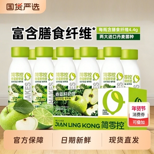 轻上简零控羽衣甘蓝青苹果奇亚籽奶昔酸奶饮品早晚代餐官方新品