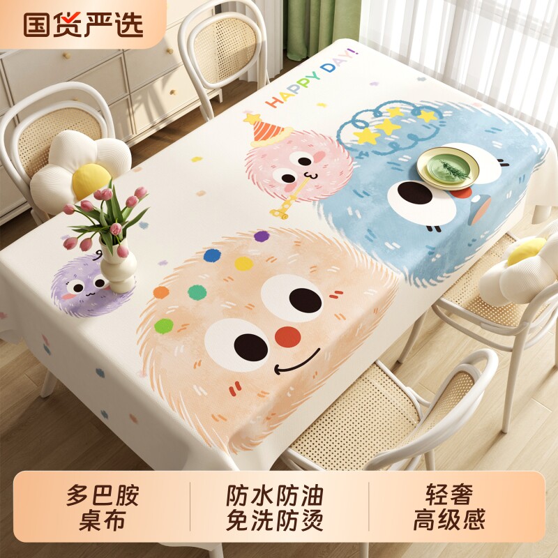 多巴胺桌布防水防油免洗耐高温餐桌布轻奢高级感茶几台布防污盖布