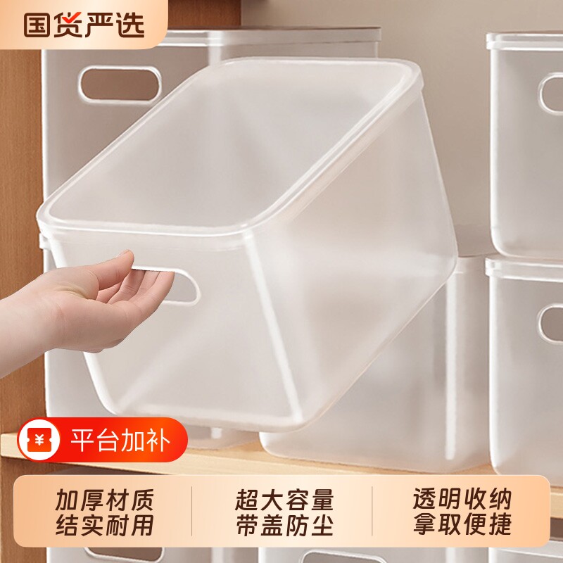 桌面收纳盒透明家用零食玩具杂物长方形整理盒厨房分类置物储物筐