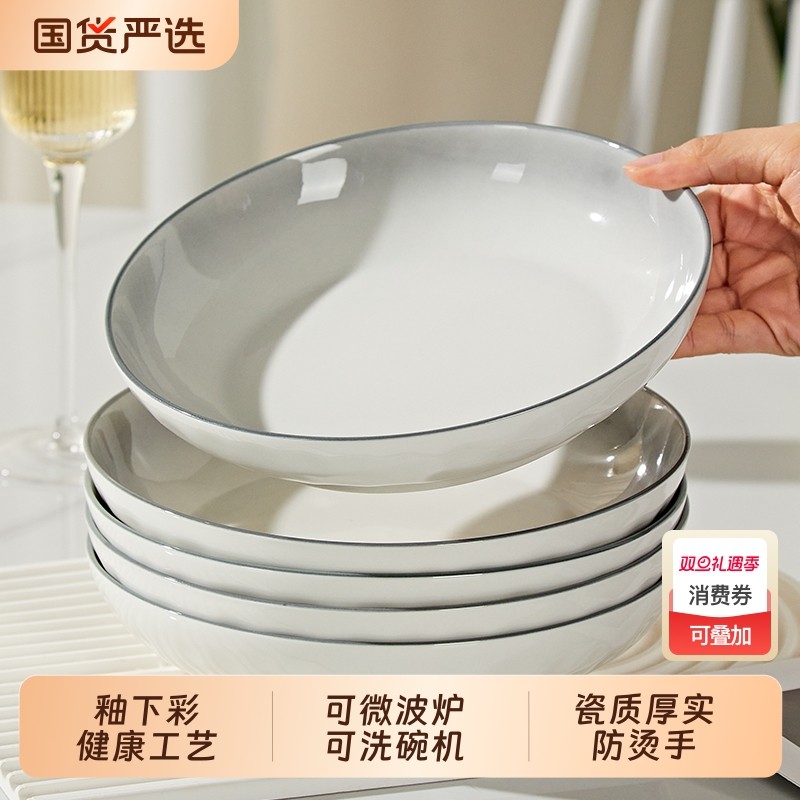 陶瓷高级感盘子家用菜盘2025新款高颜值日式餐盘组合碗碟饭碗组合