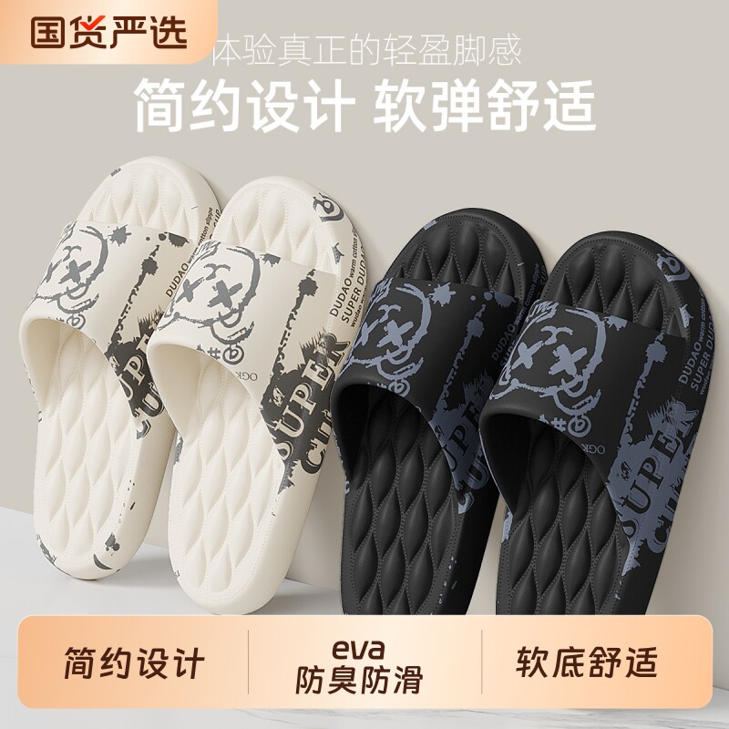 踩屎感拖鞋男士夏季2025新款eva浴室洗澡室内家居防滑防臭凉拖