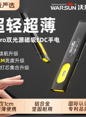 强光手电筒沃尔森工作维修家用灯