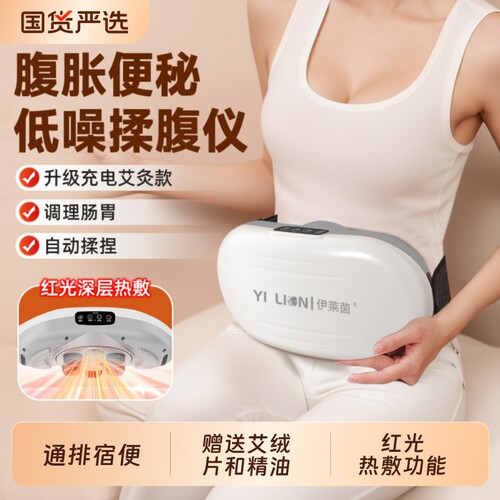 全自动加热揉腹仪|超1000次加购
