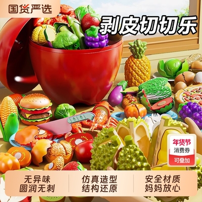 儿童水果切切乐玩具|千人加购
