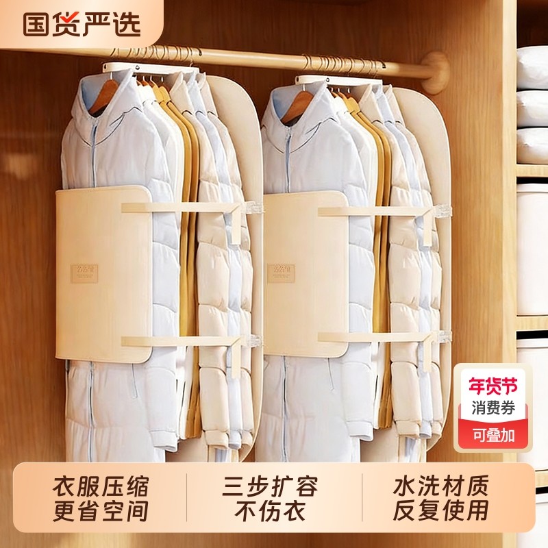 压缩收纳板压压板衣服防尘罩衣柜收纳神器布艺大衣羽绒服收纳袋,收纳整理,大衣/西服罩,淘宝优惠券,粉丝福利购,淘宝优惠卷