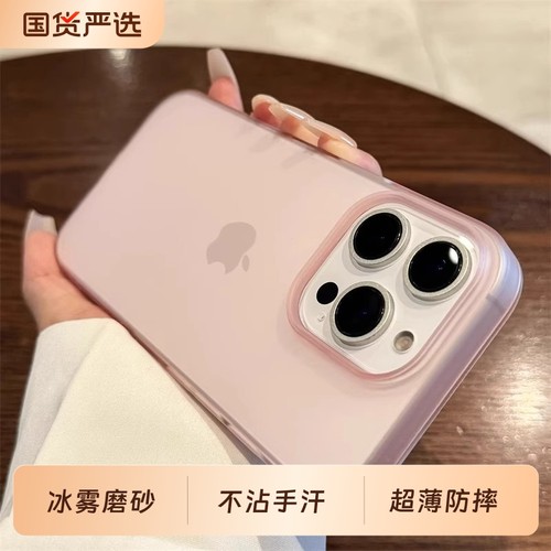 适用苹果16promax手机壳新款iphone16pro粉色磨砂16超薄plus透明15pro高级感14全包pm防摔13简约12小众11女款