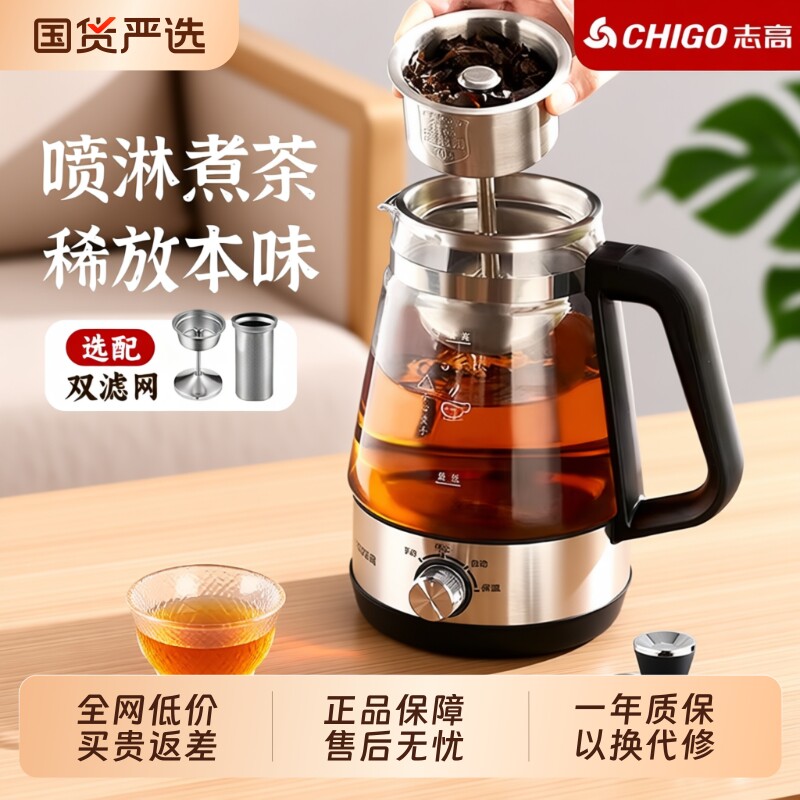 志高煮茶器蒸汽家用养生壶小型保温办公室花烧水壶玻璃炖煮泡茶