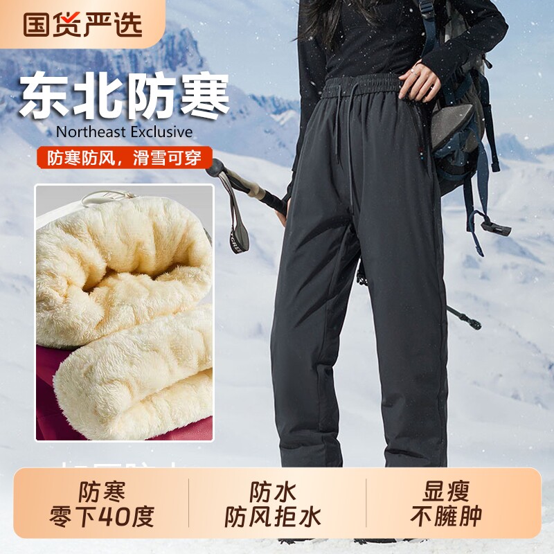 零下40度东北棉裤防风防水冲锋裤图片