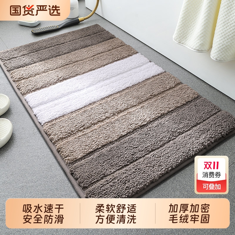 浴室防滑吸水地垫|369人收藏