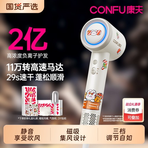 康夫F11高速电吹风机家用亿级负离子七夕情人圣诞节送女朋友礼物