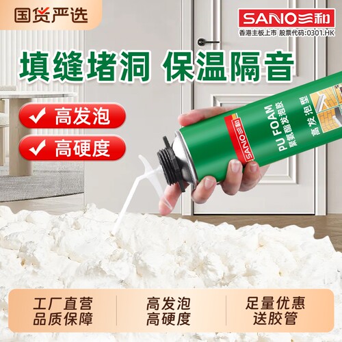 三和泡沫胶填缝剂发泡胶门窗密封填充膨胀聚氨酯发泡剂堵洞高密度
