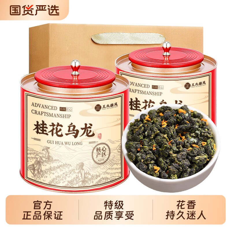 桂花乌龙茶2026新茶桂花茶高山乌龙茶叶喝礼盒罐装金桂袋装送礼