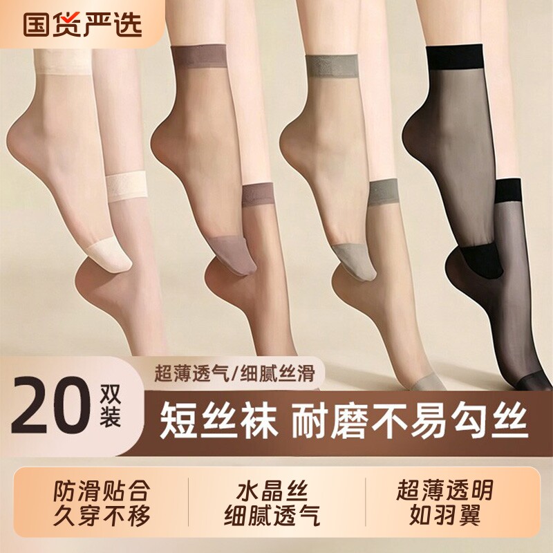 丝袜子女夏季薄款透气水晶丝袜图片