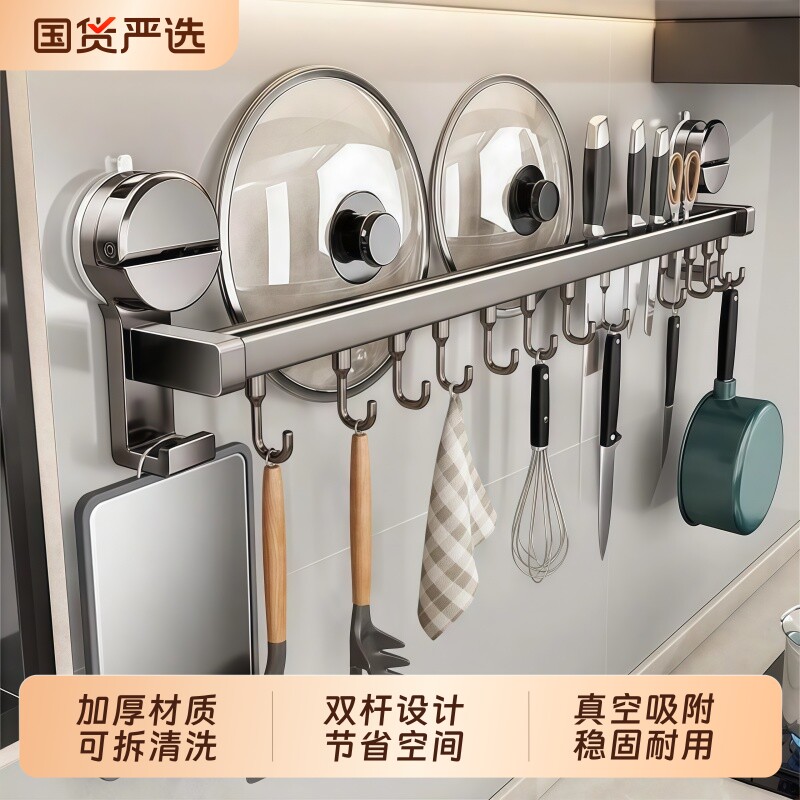吸盘厨房置物挂钩多功能勺子置物架免打孔壁挂式收纳挂杆上墙砧板