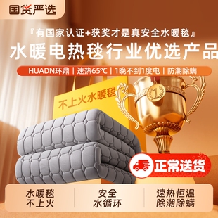 水暖毯水暖电热毯电褥子电热垫双人双控单人2025新款调温开关分区