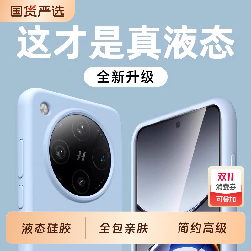 OPPOfindx8液态硅胶简约全包防摔