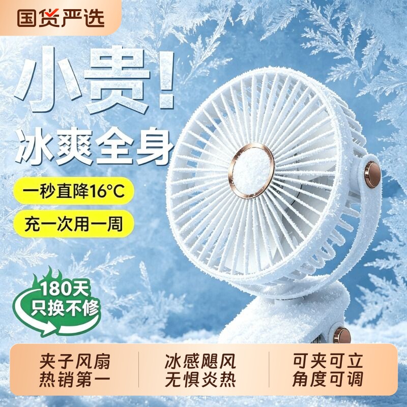 小风扇夹式usb可充电静音办公室学生宿舍壁挂台式迷你婴儿推车便携式随身小型2026新款桌上桌面大风力电风扇