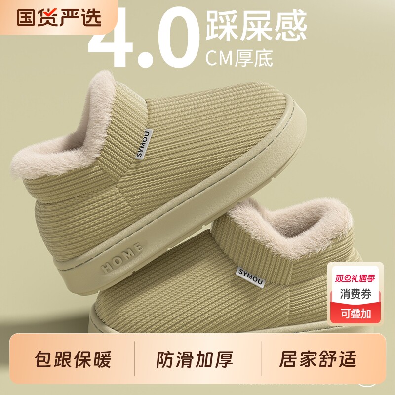 包跟棉拖鞋女冬季室内居家用毛毛绒保暖情侣厚底防滑棉鞋男士冬天