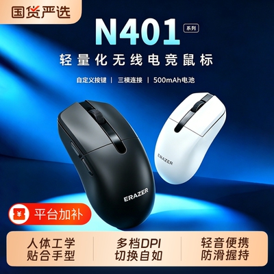 无线三模长续航蓝牙鼠标
