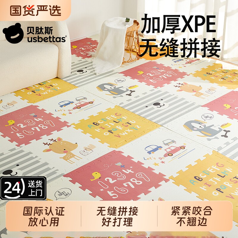 贝肽斯XPE拼接爬行垫加厚无味图片