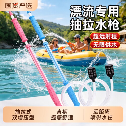 漂流水枪自动吸水高压强力射程远成人专用打水仗神器玩水装备套装