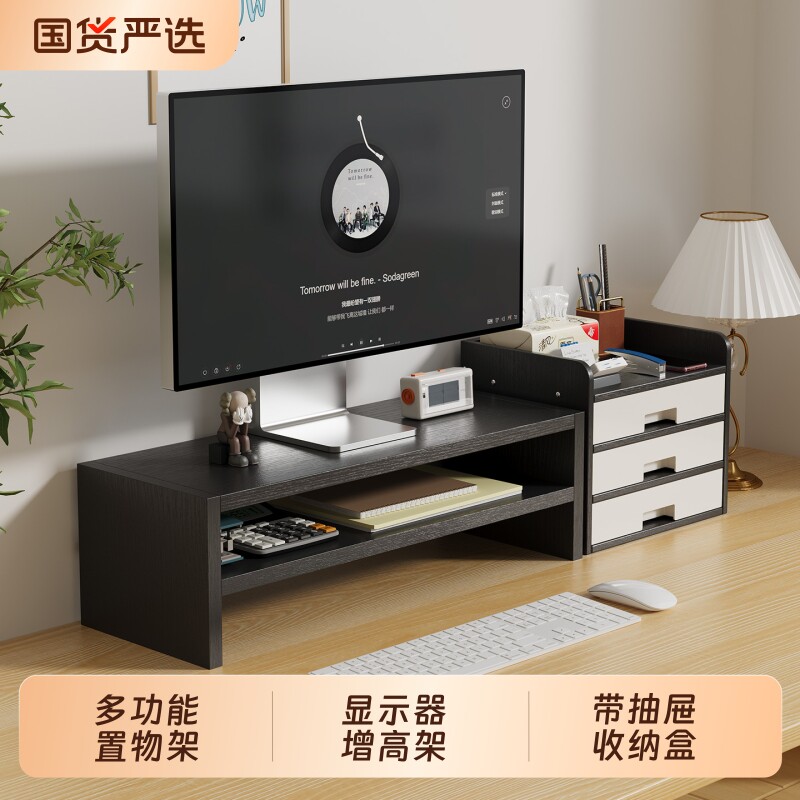 台式电脑显示器增高架图片