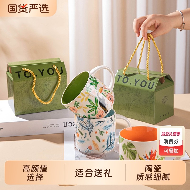 陶瓷水杯高颜值马克杯家用牛奶咖啡杯早餐杯大容量茶杯子伴手礼