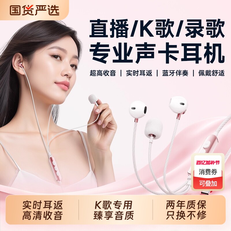 自带声卡耳机有线半入耳全k歌专用民唱歌麦克风录歌耳返直播typec