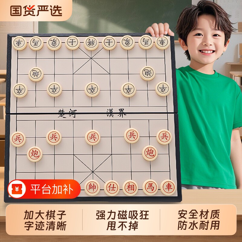 中国象棋磁性迷你学生儿童橡棋套装便携式磁吸折叠像棋盘益智互动