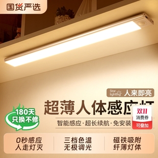 人体感应灯无线入户门灯带自粘楼梯充电led灯条人来即亮磁吸超薄