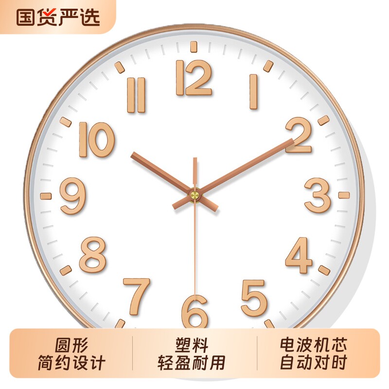 挂墙免打孔挂钟客厅钟表简约时尚家用时钟创意静音大气卧室机芯