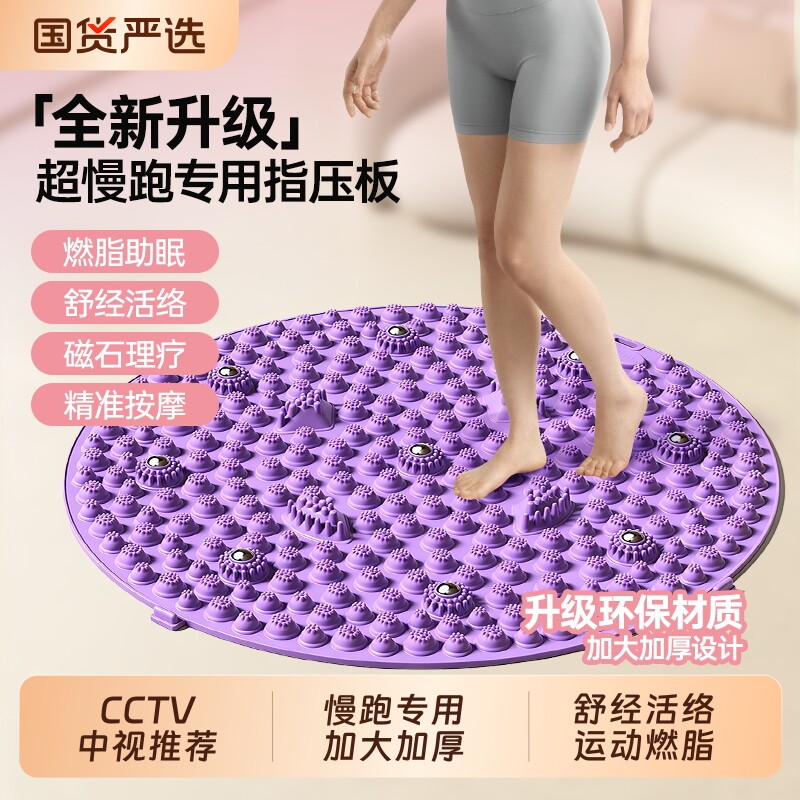 本博超慢跑指压板足底按摩专用垫原地室内脚踩踏款疏通经络趾压板