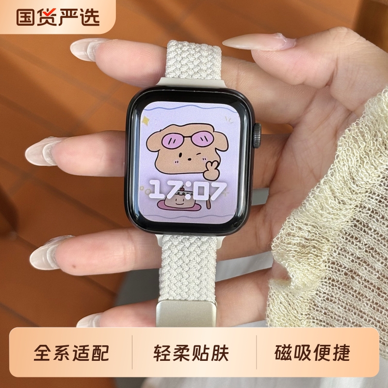 【防过敏材质】适用iwatch10代表带applewatchS9苹果智能手表带磁吸扣细款编织夏季SE小可爱透气表带女款