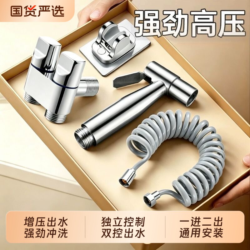 马桶冲洗喷枪伴侣一进二出水龙头家用厕所卫生间高压水枪强力洗地