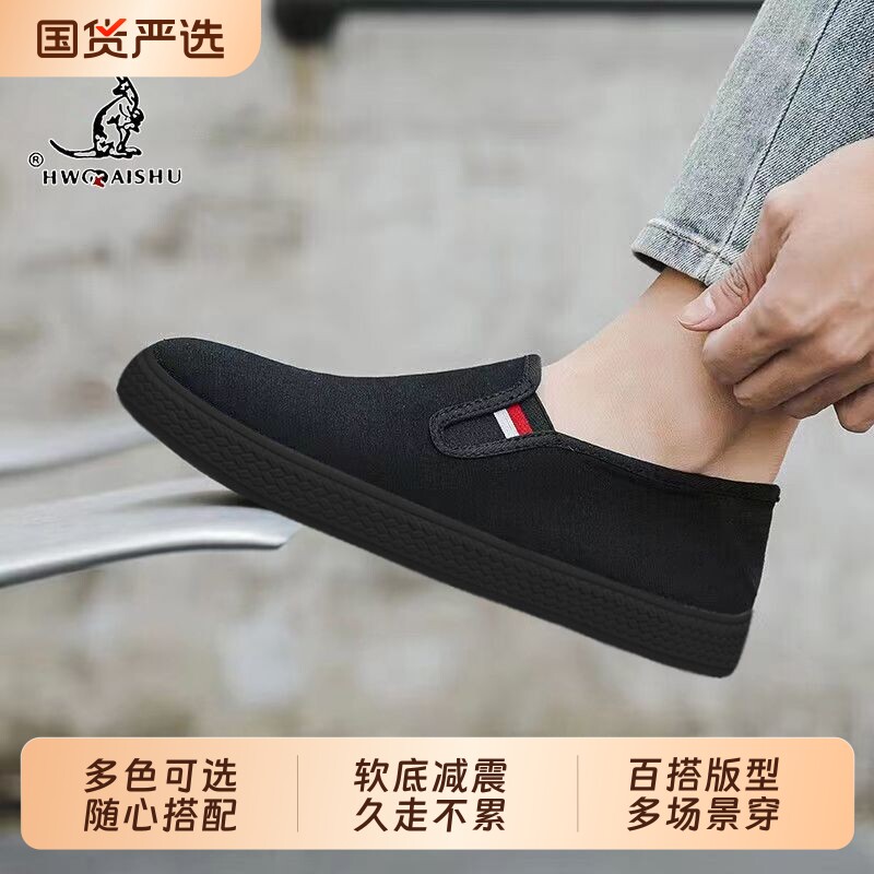 男鞋春秋透气帆布鞋男士布鞋休闲懒人鞋一脚蹬老北京大码布鞋