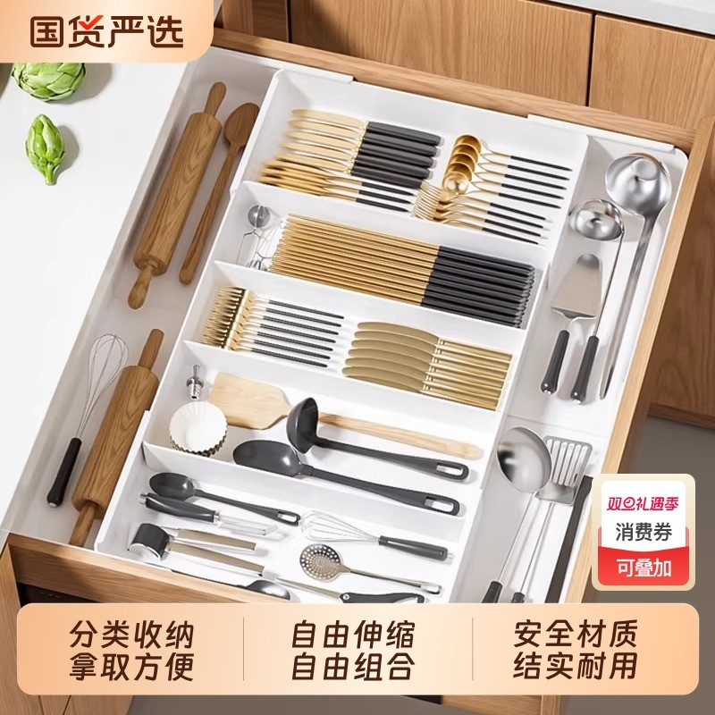 艾仕可厨房抽屉分隔收纳盒可伸缩餐具筷子刀叉勺多功能抽屉整理盒