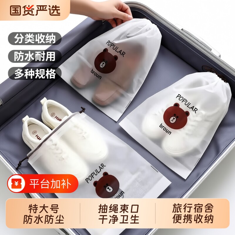 鞋子鞋袋收纳袋防尘防潮抽绳束口袋学生宿舍整理旅行防水鞋套晒鞋