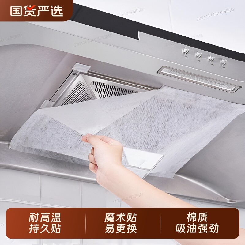 油烟机过滤吸油纸吸油棉耐高温防油厨房贴纸吸油膜油烟贴无纺布
