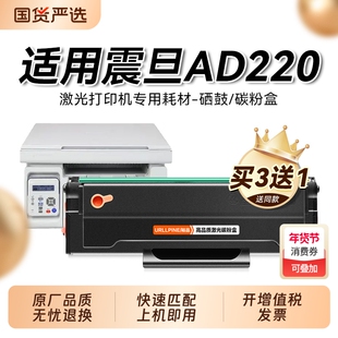 适用震旦ad220mc硒鼓AURORA AD220MC打印机墨盒震旦ad220mnw ad220mnf墨粉盒碳粉ADDT-220s硒鼓可加粉裕品