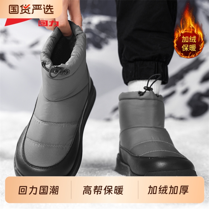 回力棉鞋男款男士保暖雪地靴