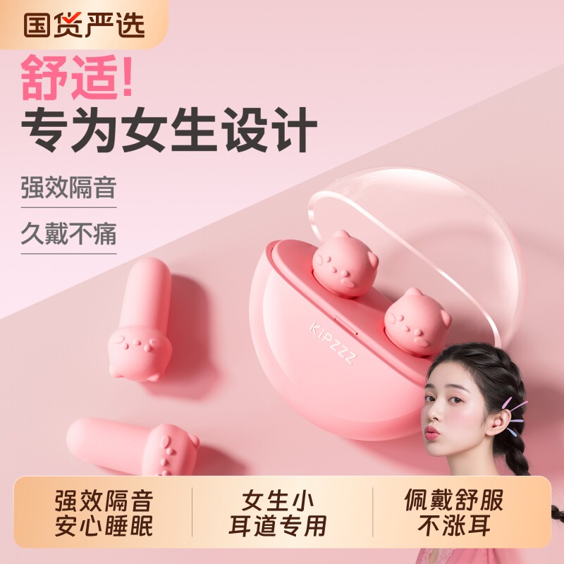 【困困鸭耳塞】猫咪防噪音超级隔音睡觉专用睡眠神器降噪静音学生